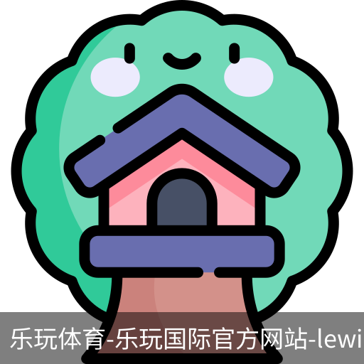 乐玩官方